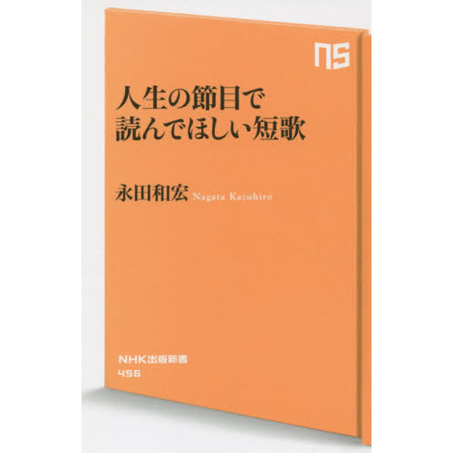 人生の節目で読んでほしい短歌