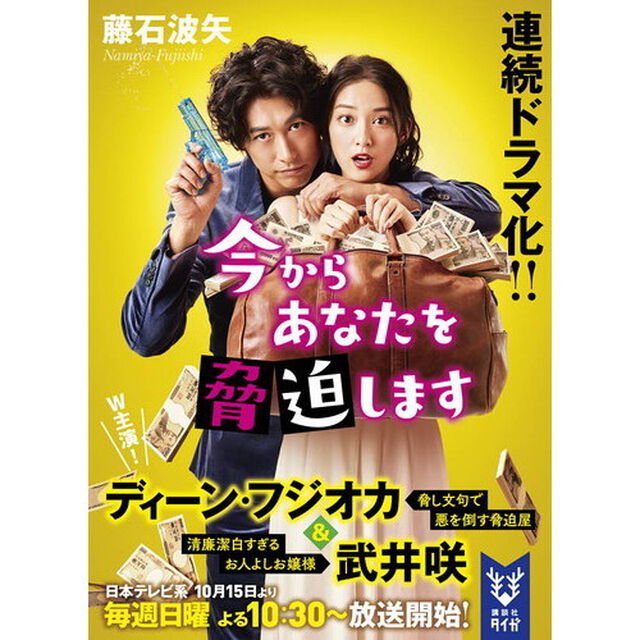 今からあなたを脅迫します
