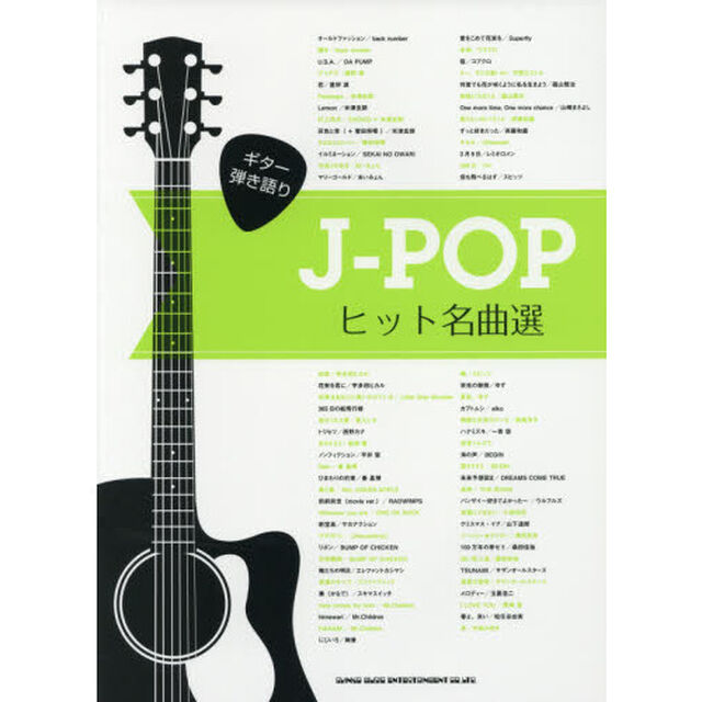 Ｊ－ＰＯＰヒット名曲選