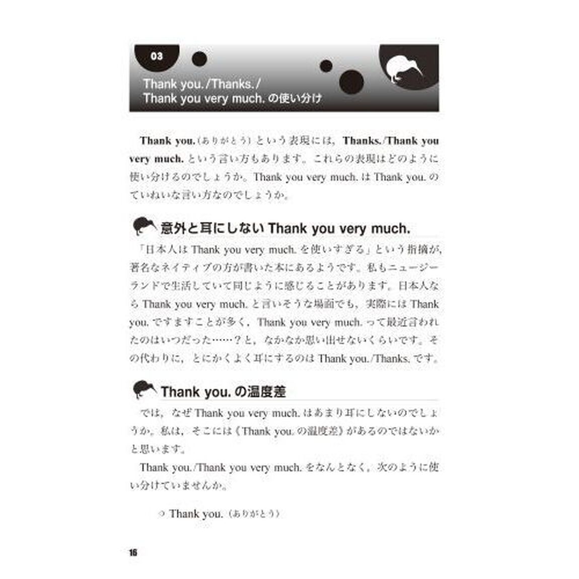 英語はもっとネイティブ感覚で話そう