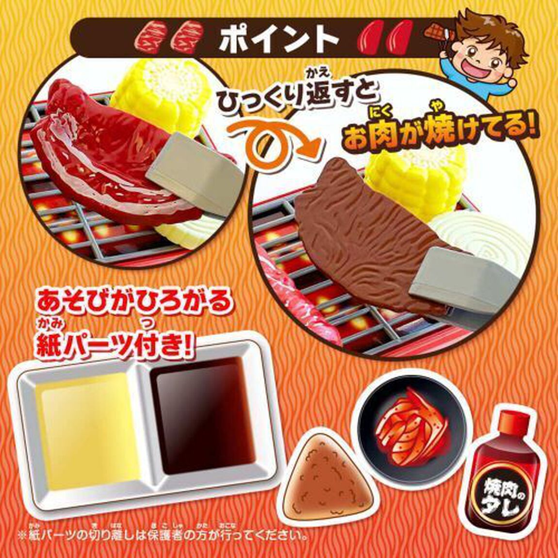じゅうじゅう焼肉屋さん