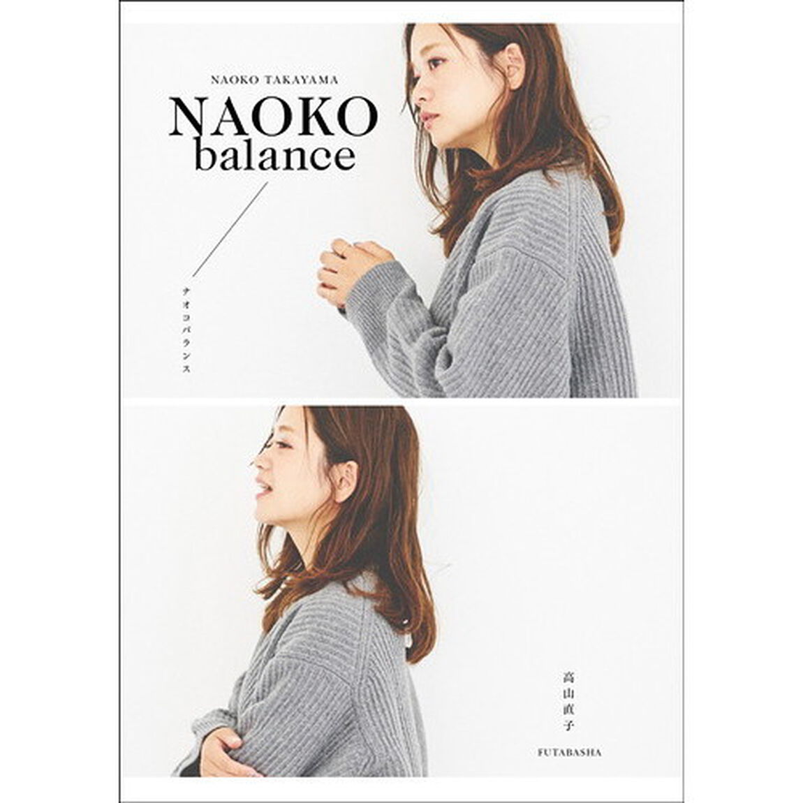ＮＡＯＫＯ　ｂａｌａｎｃｅ