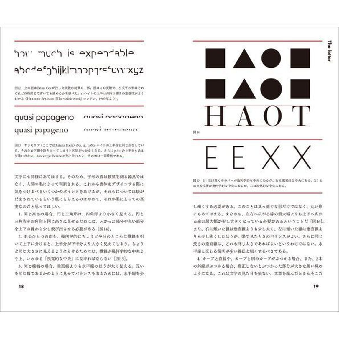 ディテール・イン・タイポグラフィ　読みやすい欧文組版のための基礎知識と考え方「改訂版」