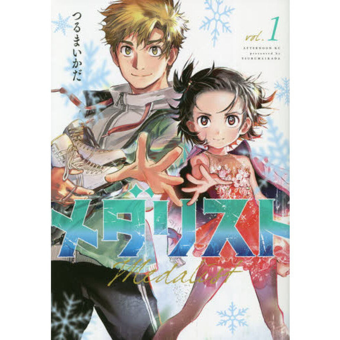 メダリスト 1