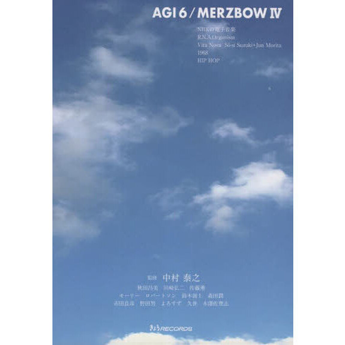 ＡＧＩ　６「ＭＥＲＺＢＯＷ　４」