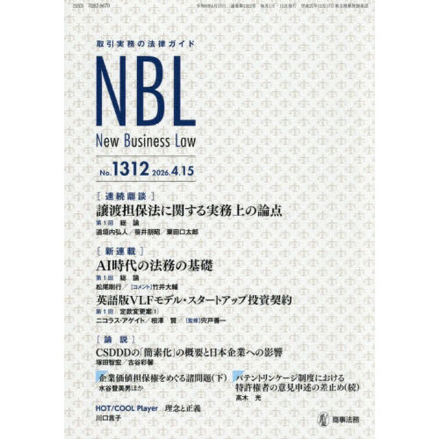 ＮＢＬ　１３１２