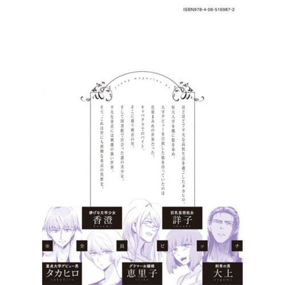 童貞噺　ｖｏｌ．１