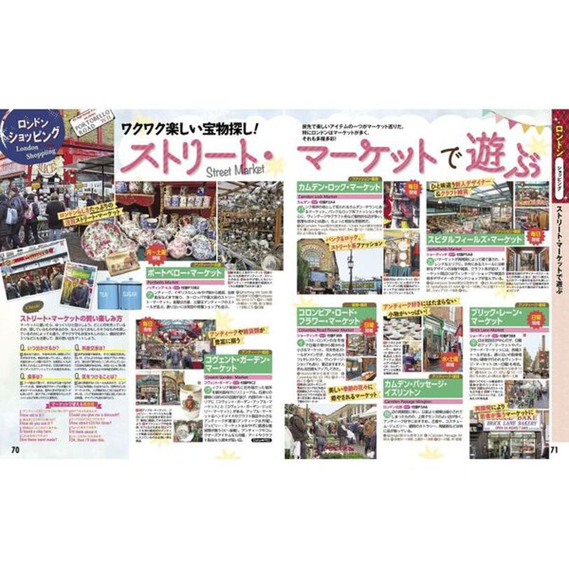るるぶイギリス　ロンドン　&rsquo;２４