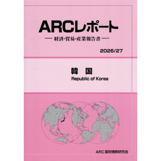 韓国　２０２６／２７年版