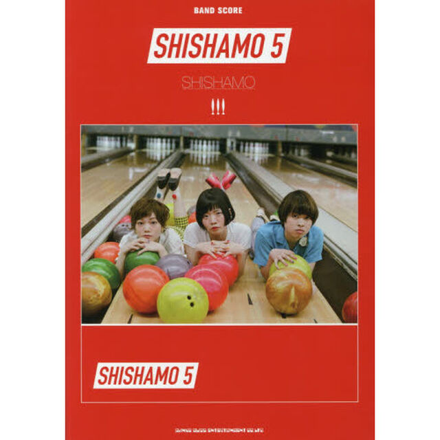 楽譜　ＳＨＩＳＨＡＭＯ５　ＳＨＩＳＨＡＭ