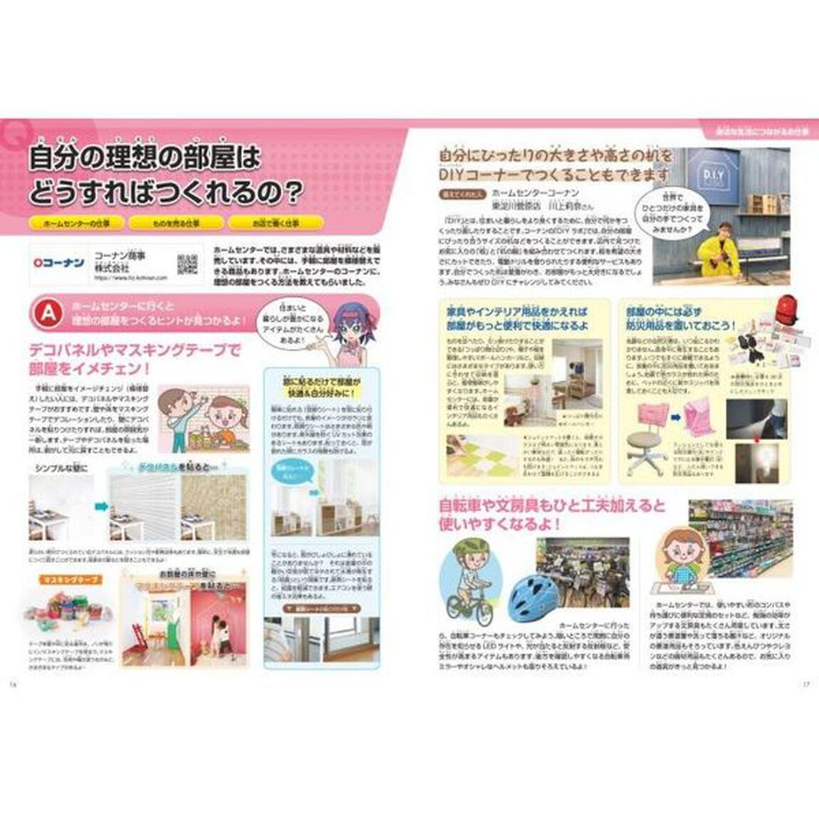 おしごと年鑑　みつけよう、なりたい自分　２０２２