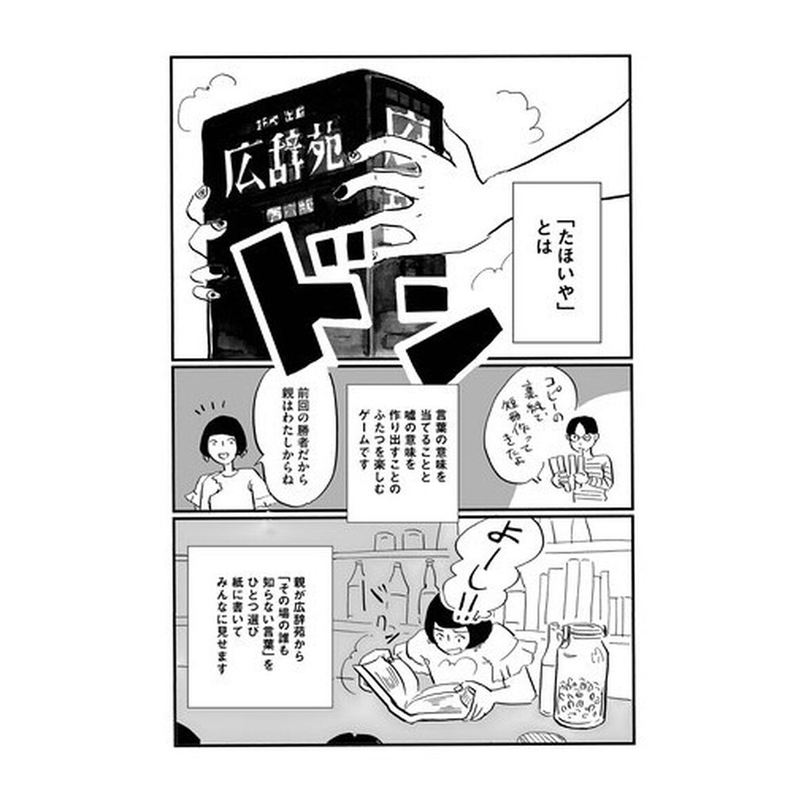 ものするひと　１