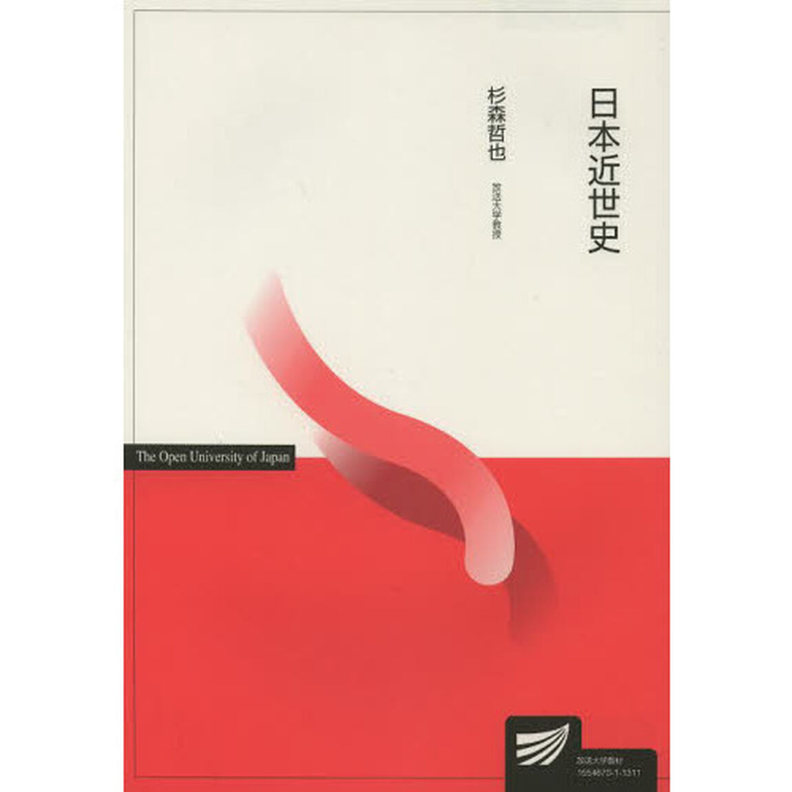 日本近世史