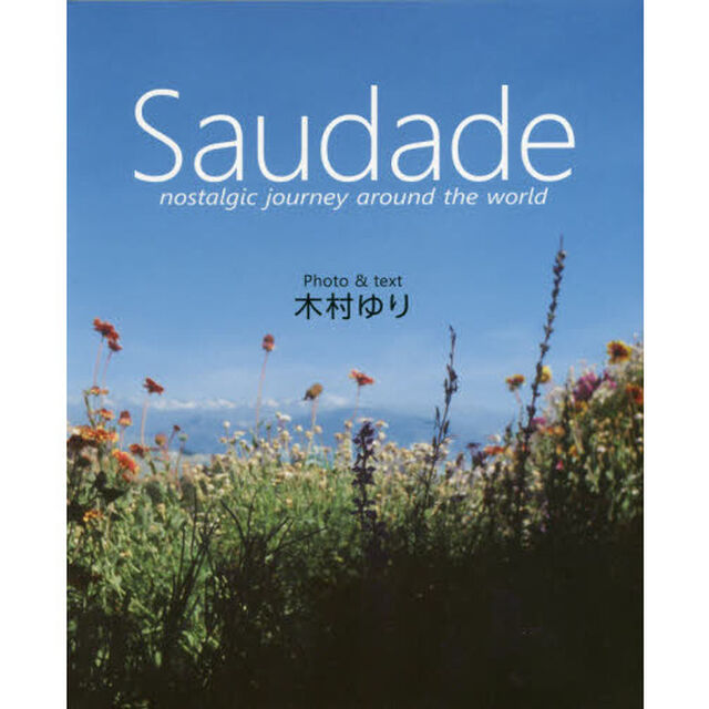 Ｓａｕｄａｄｅ　ｎｏｓｔａｌｇｉｃ　ｊｏｕｒｎｅｙ　ａｒｏｕｎｄ　ｔｈｅ　ｗｏｒｌｄ