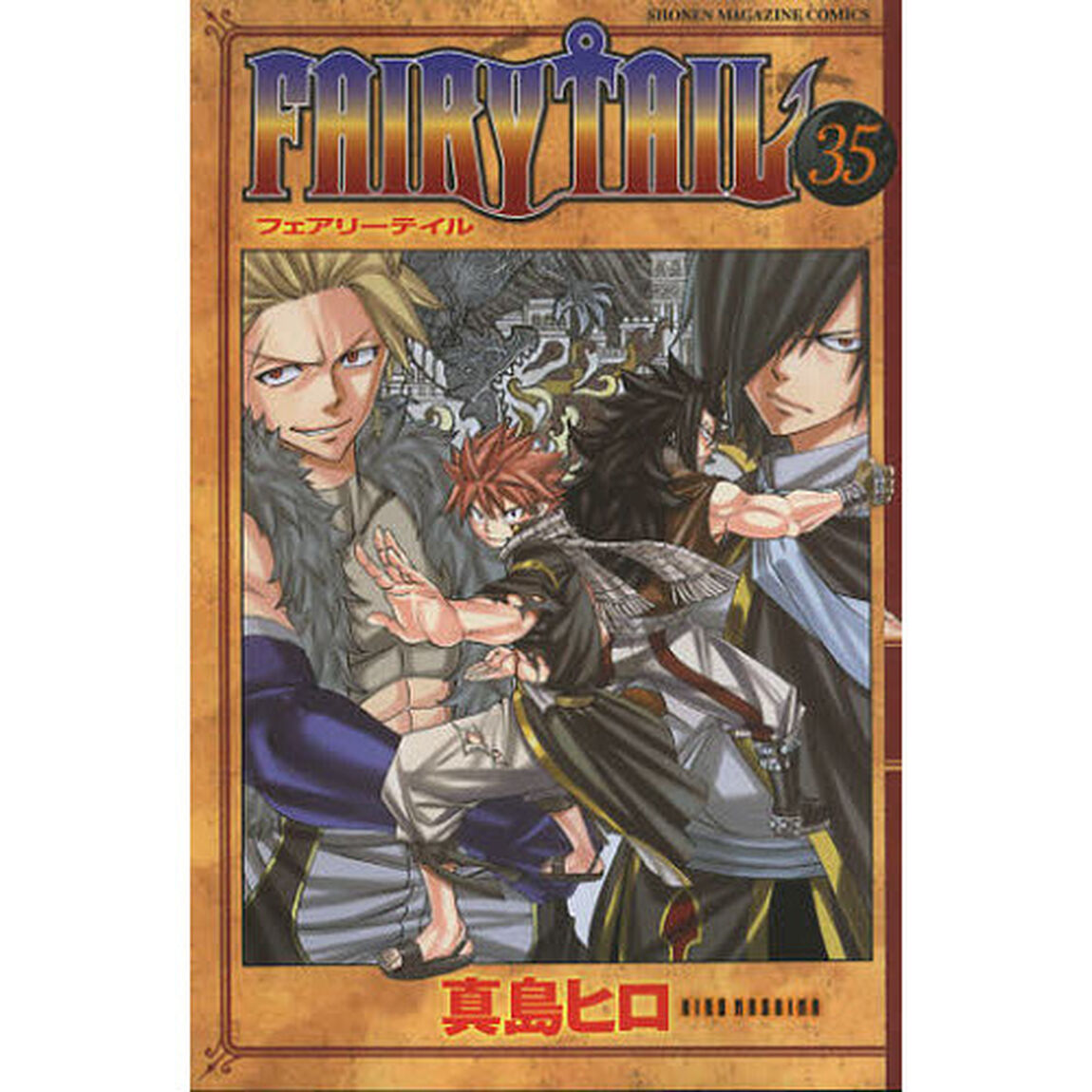 ＦＡＩＲＹ　ＴＡＩＬ　３５