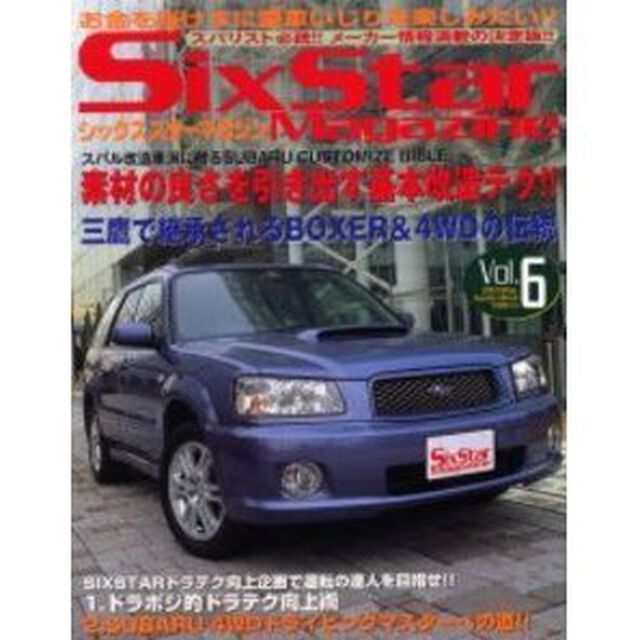 ＳｉｘＳｔａｒＭａｇａｚｉｎｅ　Ｖ．６