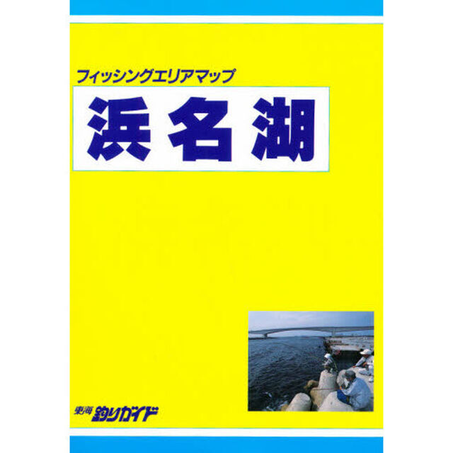 浜名湖