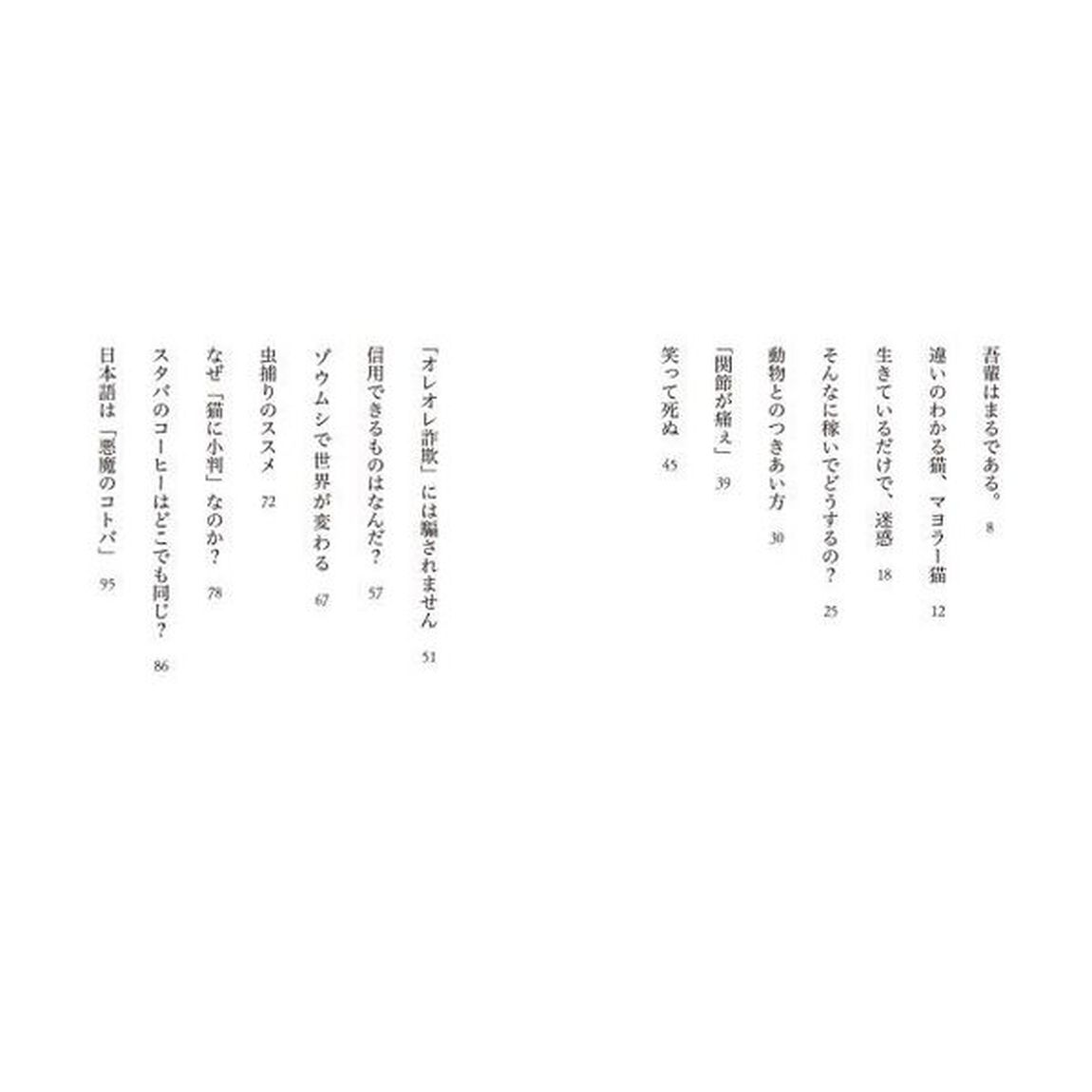 猫も老人も、役立たずでけっこう　ＮＨＫネコメンタリー猫も、杓子も。