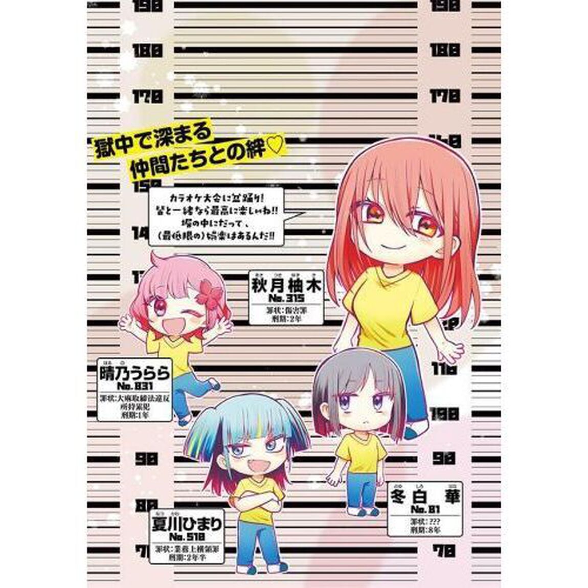 ごくちゅう！　０３