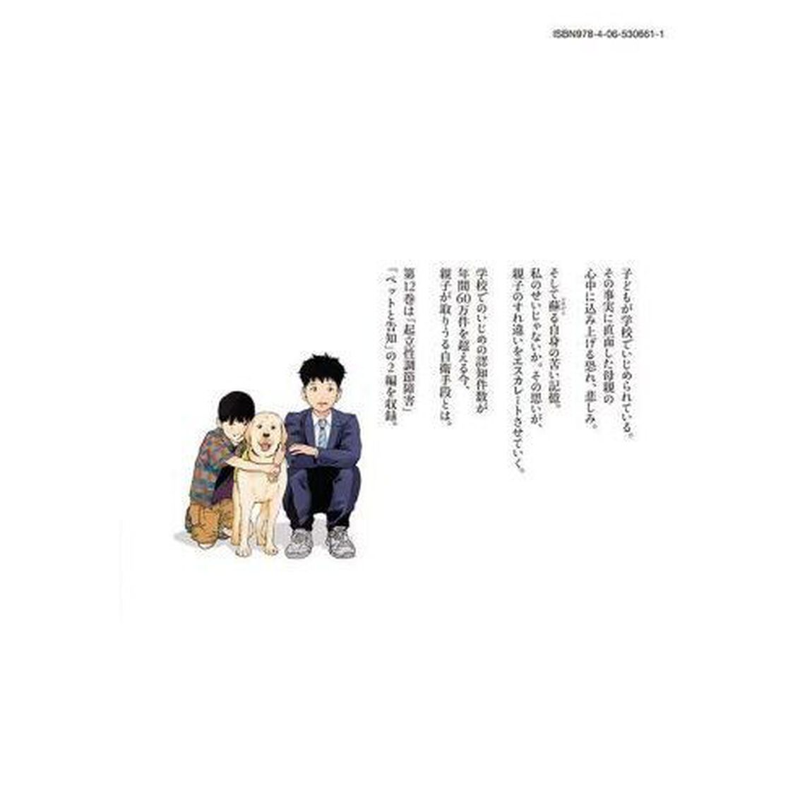 リエゾン　こどものこころ診療所　１２