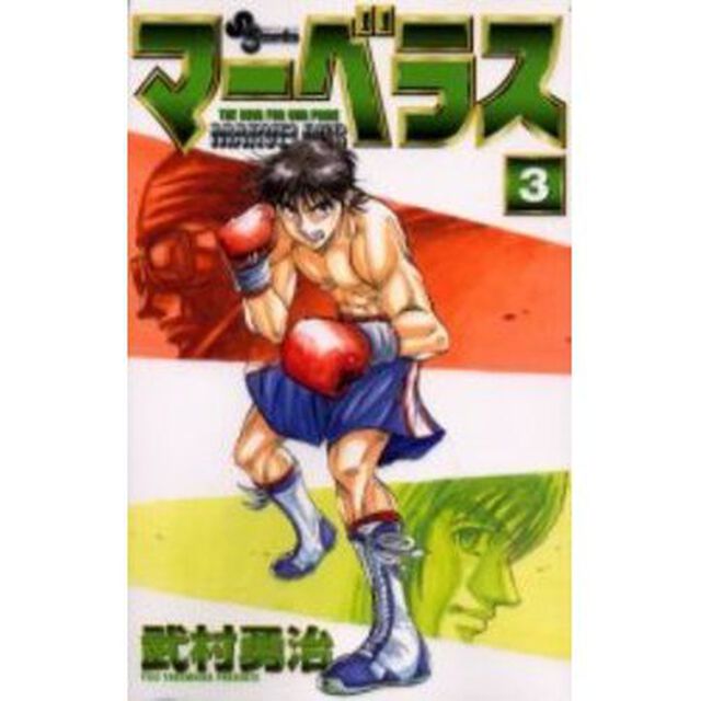マーベラス　　　３