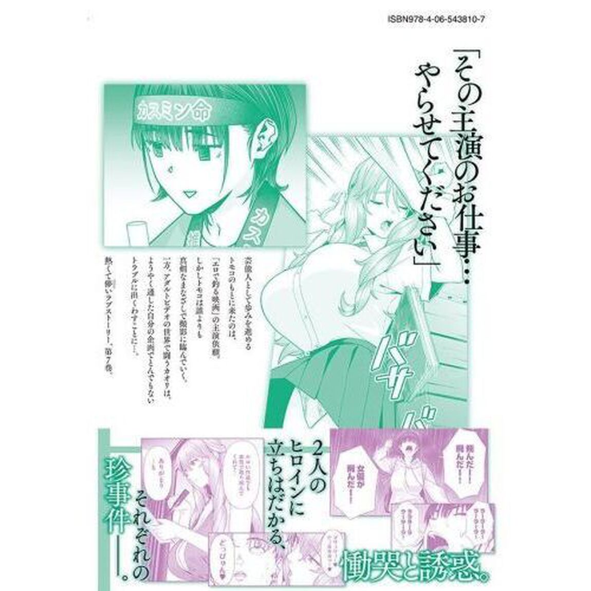 彼女の友達　７