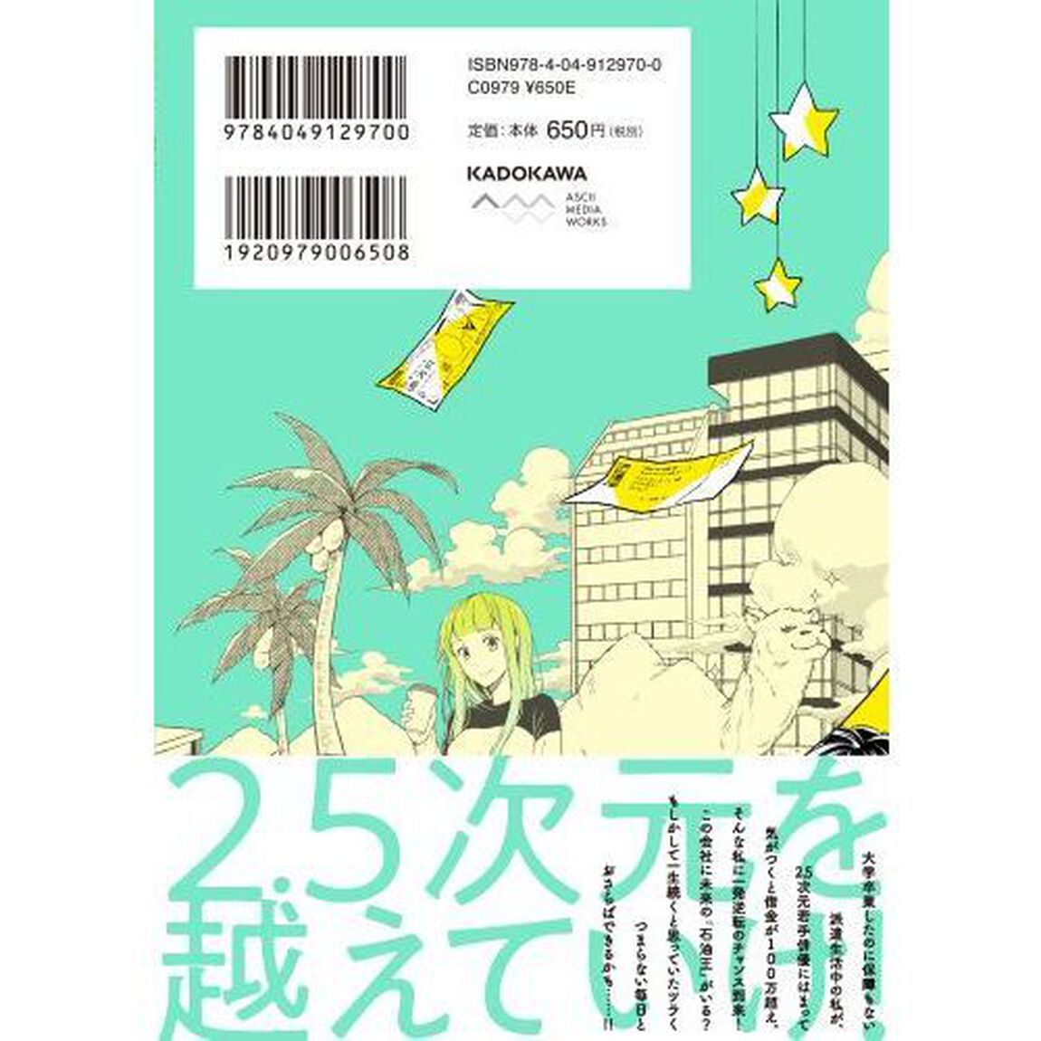 このなかに石油王がいます　１