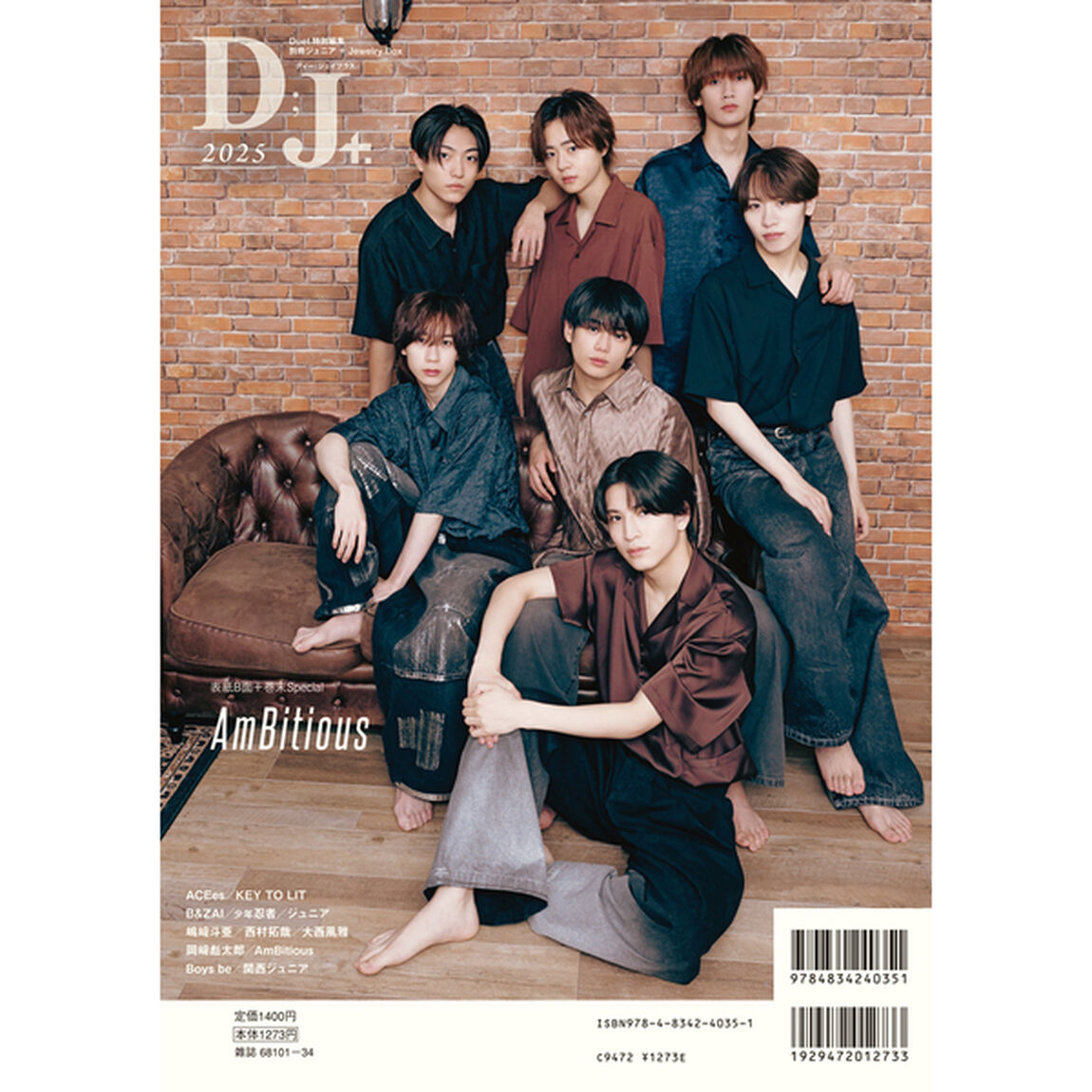 Ｄ；Ｊ＋．　２０２５「ジュニア&times;Ｄｅｓｔｉｎｙ」