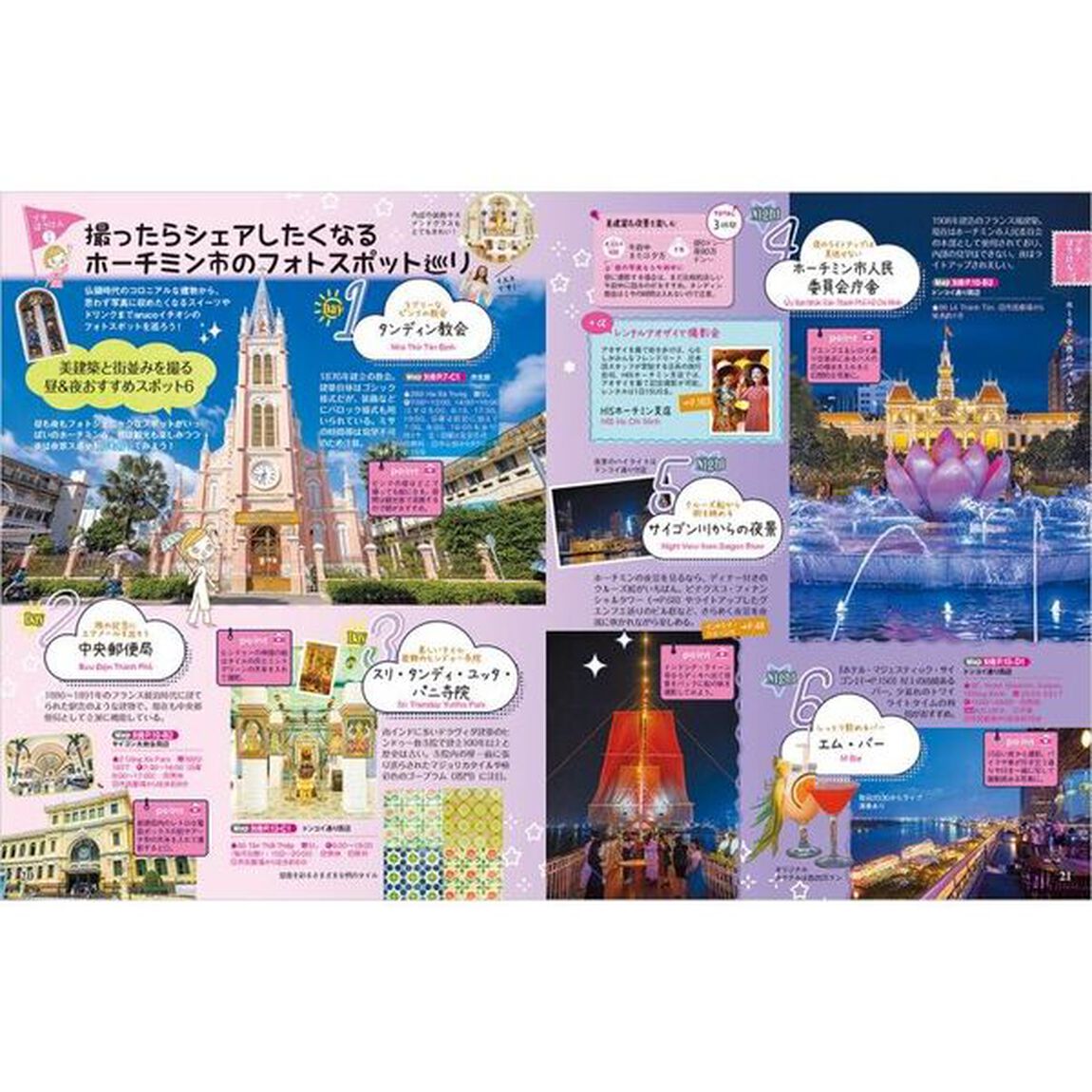 地球の歩き方ａｒｕｃｏ　１０「ホーチミン　ダナン　ホイアン　２０２４〜２０２５」