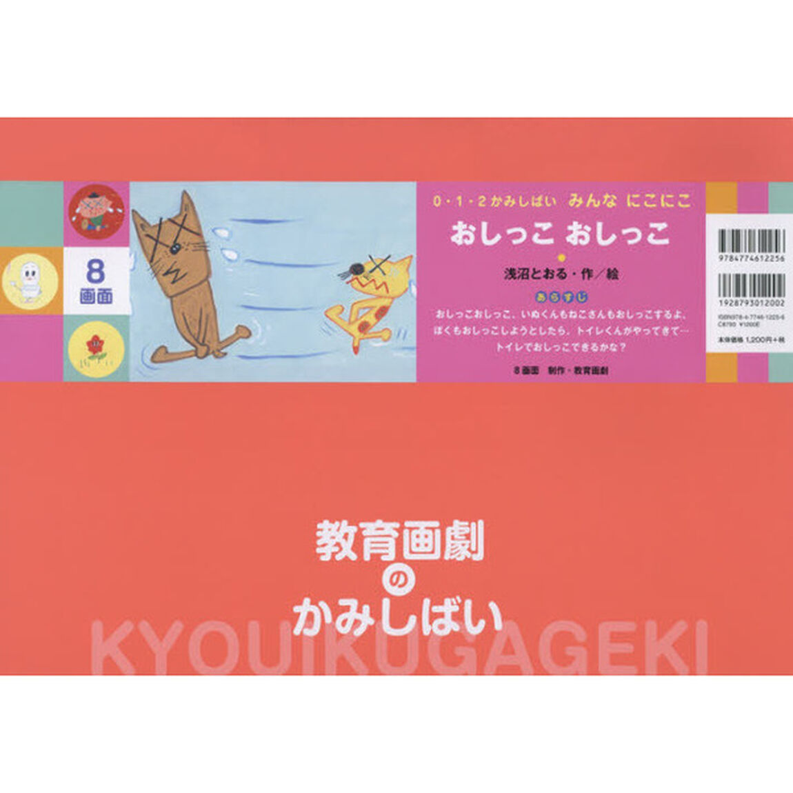 おしっこおしっこ