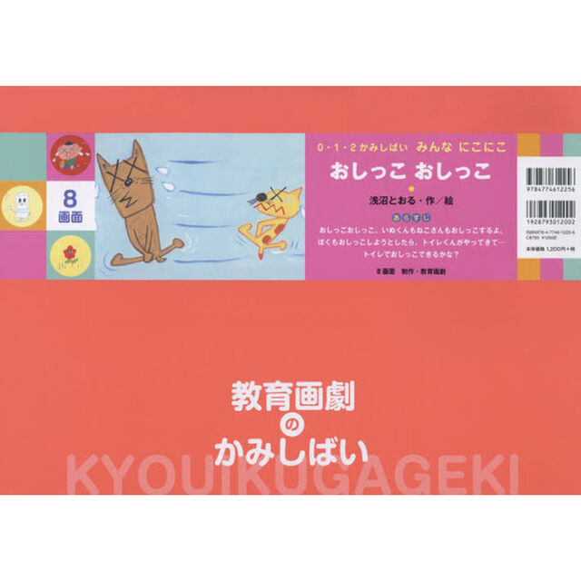 おしっこおしっこ