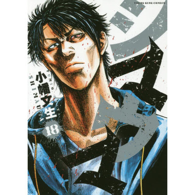 シマウマ　１８