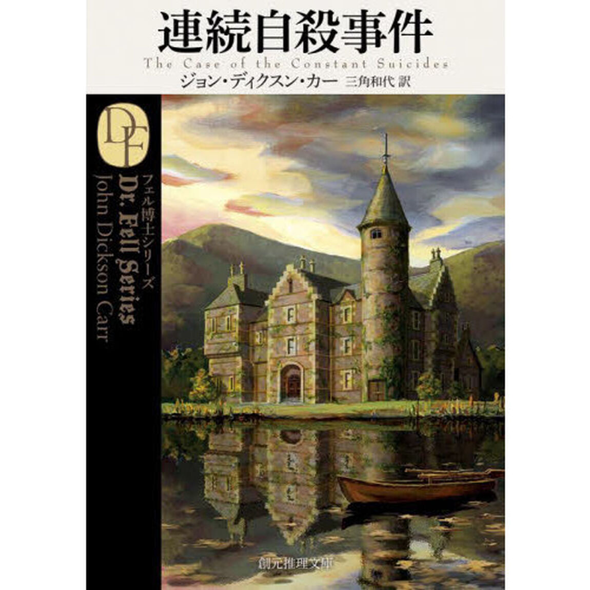 連続自殺事件