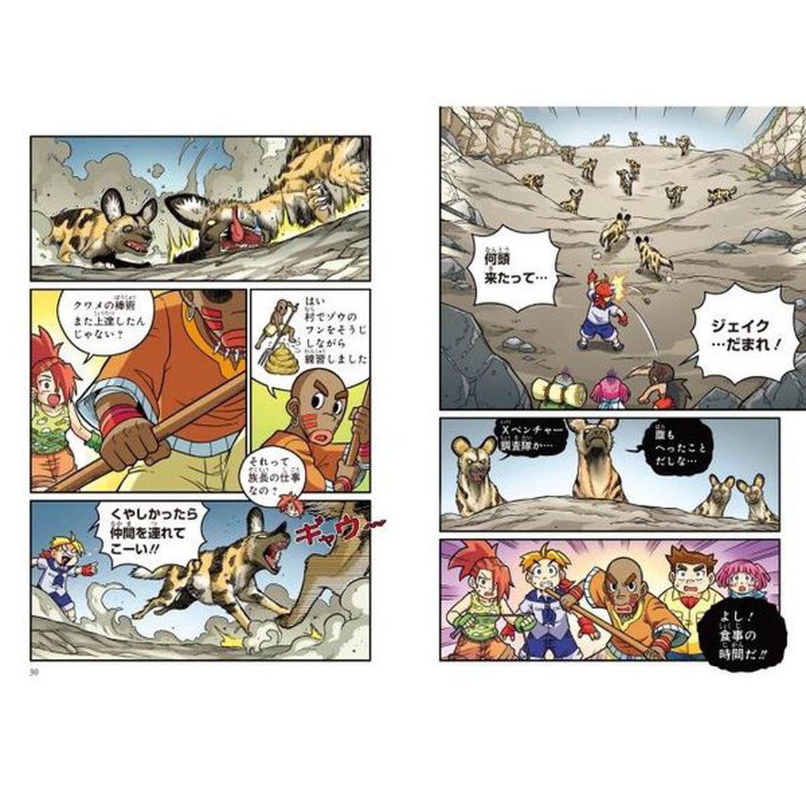 どっちが強い！？リカオンＶＳ（たい）モリイノシシ　最強ハンターの激突！