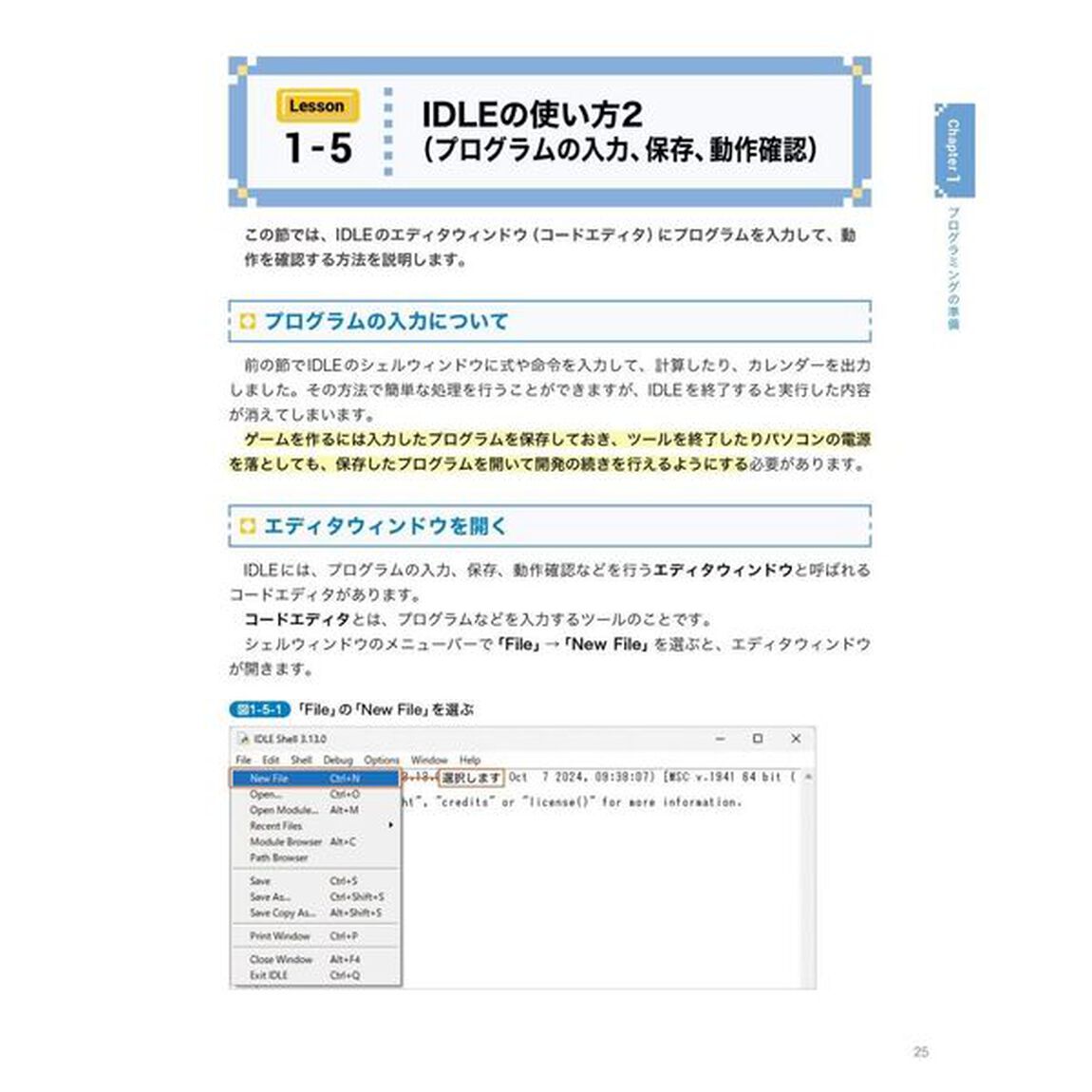 Ｐｙｔｈｏｎ&times;Ｐｙｘｅｌで楽しく学ぶゲームプログラミング　基本から学べるので初学者でも大丈夫！