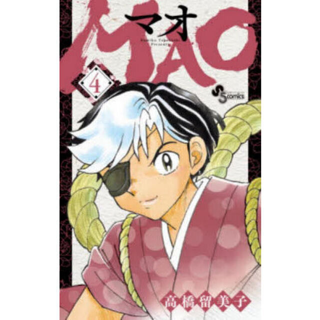 MAO 4