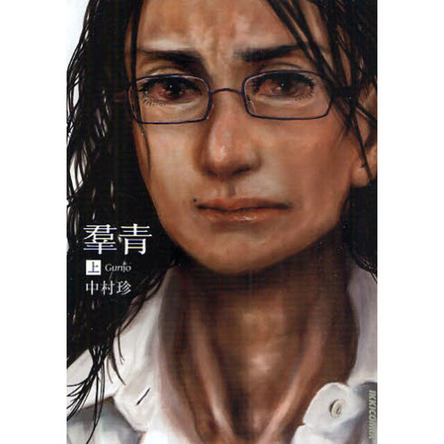 羣青　上