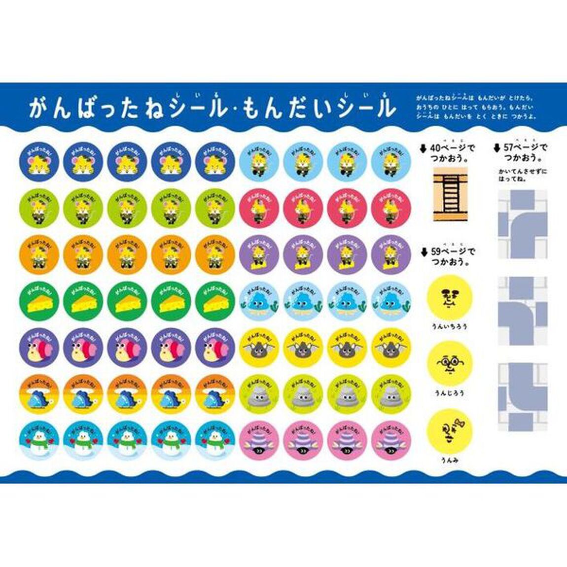 うんこドリルめいろ　日本一楽しい学習ドリル　３・４さい