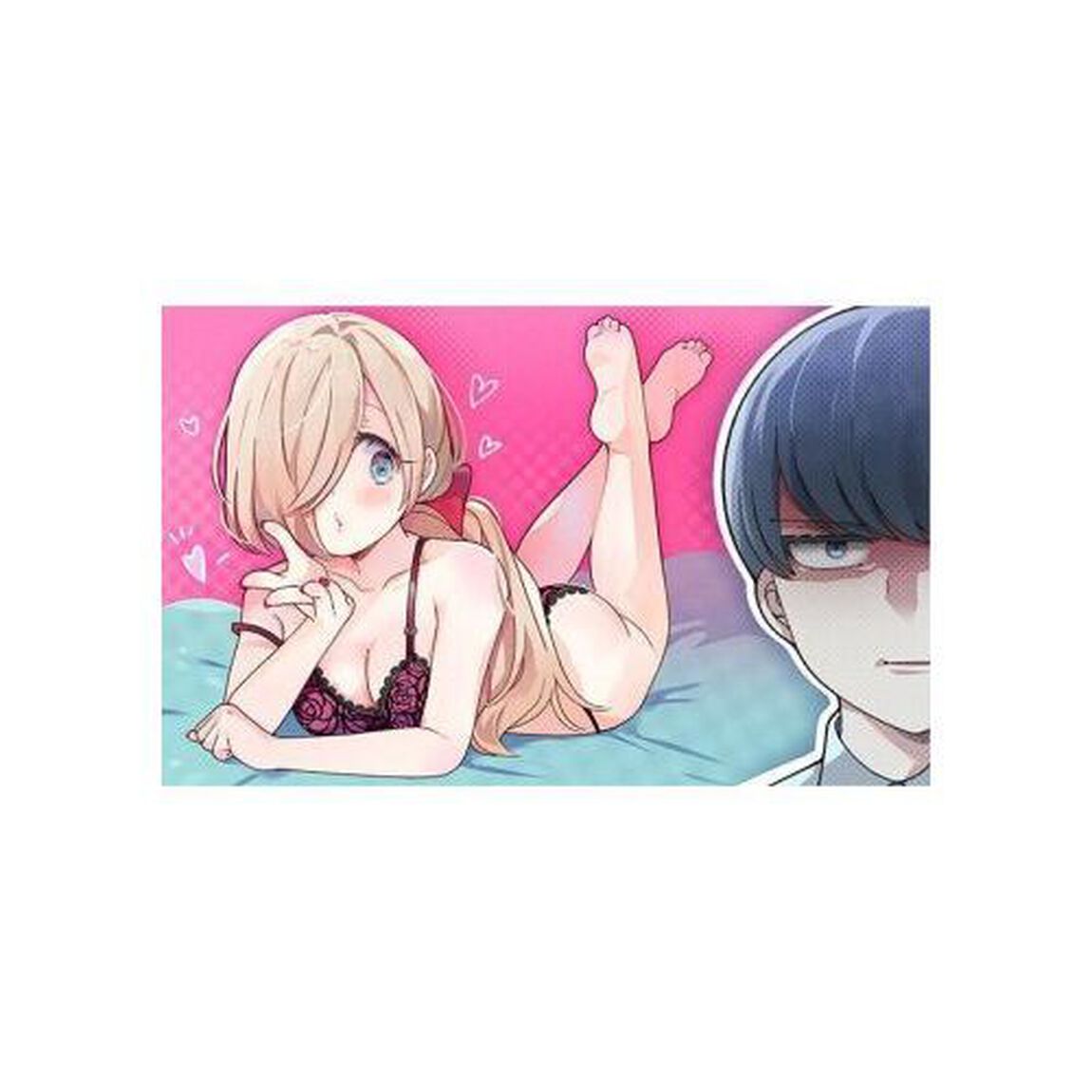 俺はあざといを許さない　１