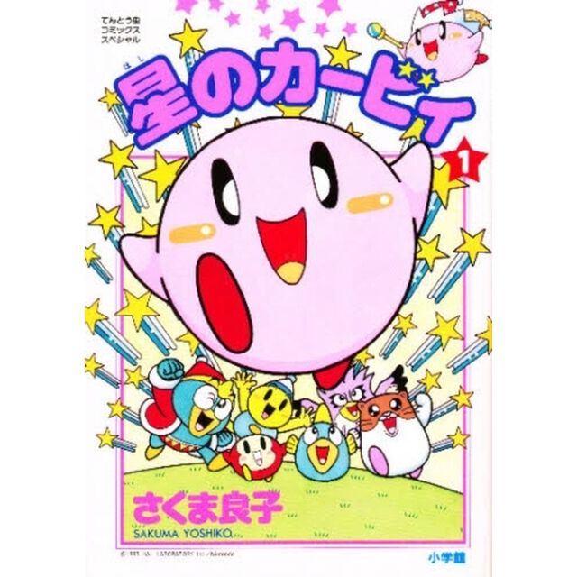 星のカービィ　１