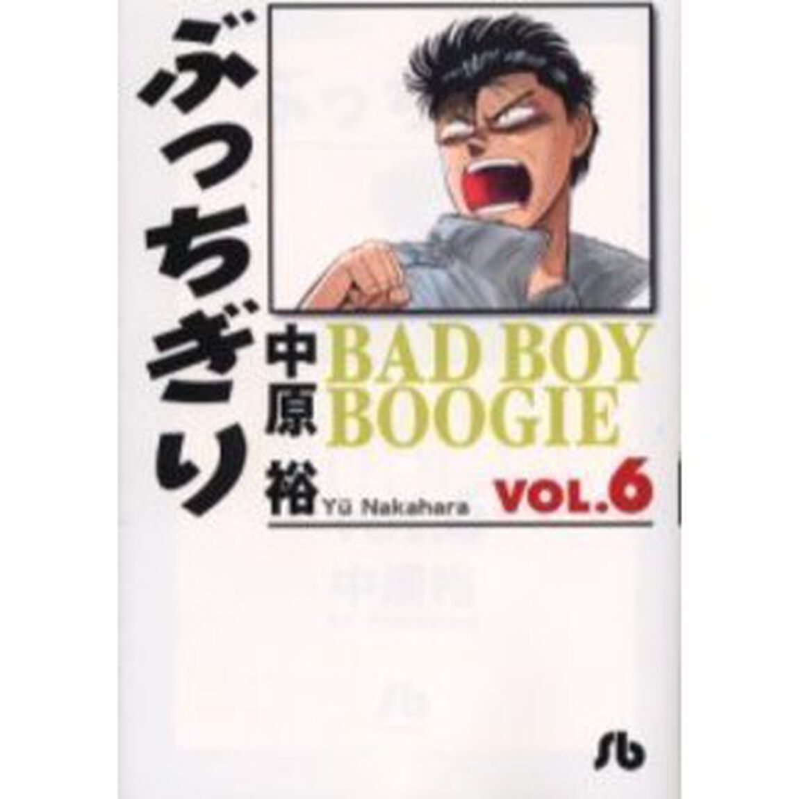 ぶっちぎり　Ｖｏｌ．６