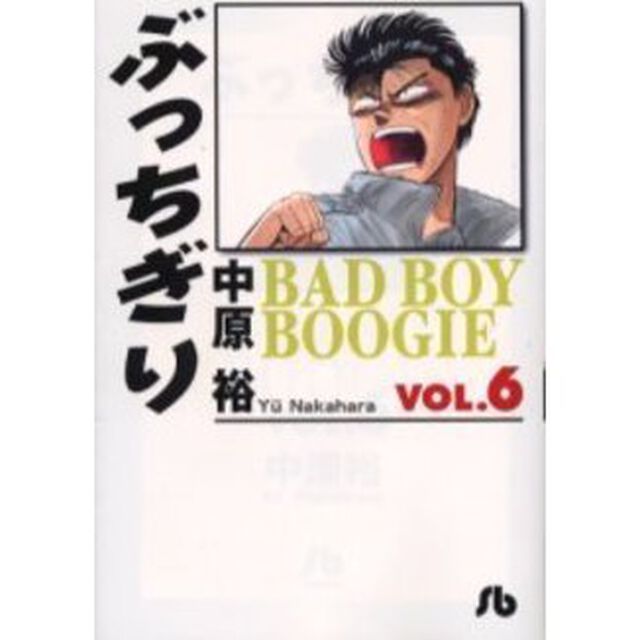 ぶっちぎり　Ｖｏｌ．６