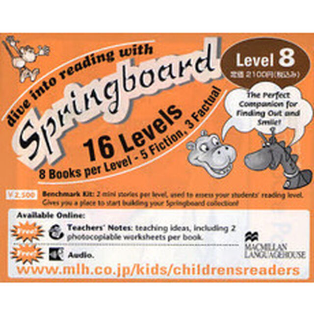 Ｓｐｒｉｎｇｂｏａｒｄ　Ｌｅｖｅｌ　　８