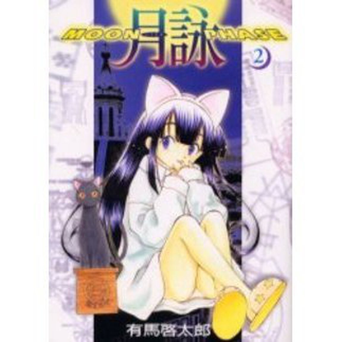 月詠　２