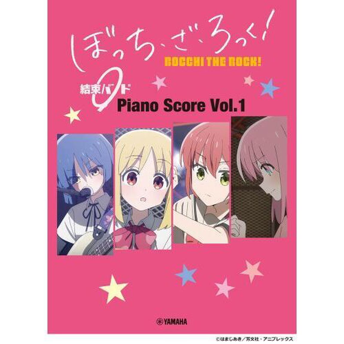 ぼっち・ざ・ろっく！　結束バンド　Piano Score　１　【歌詞&ギターコードダイアグラム付】
