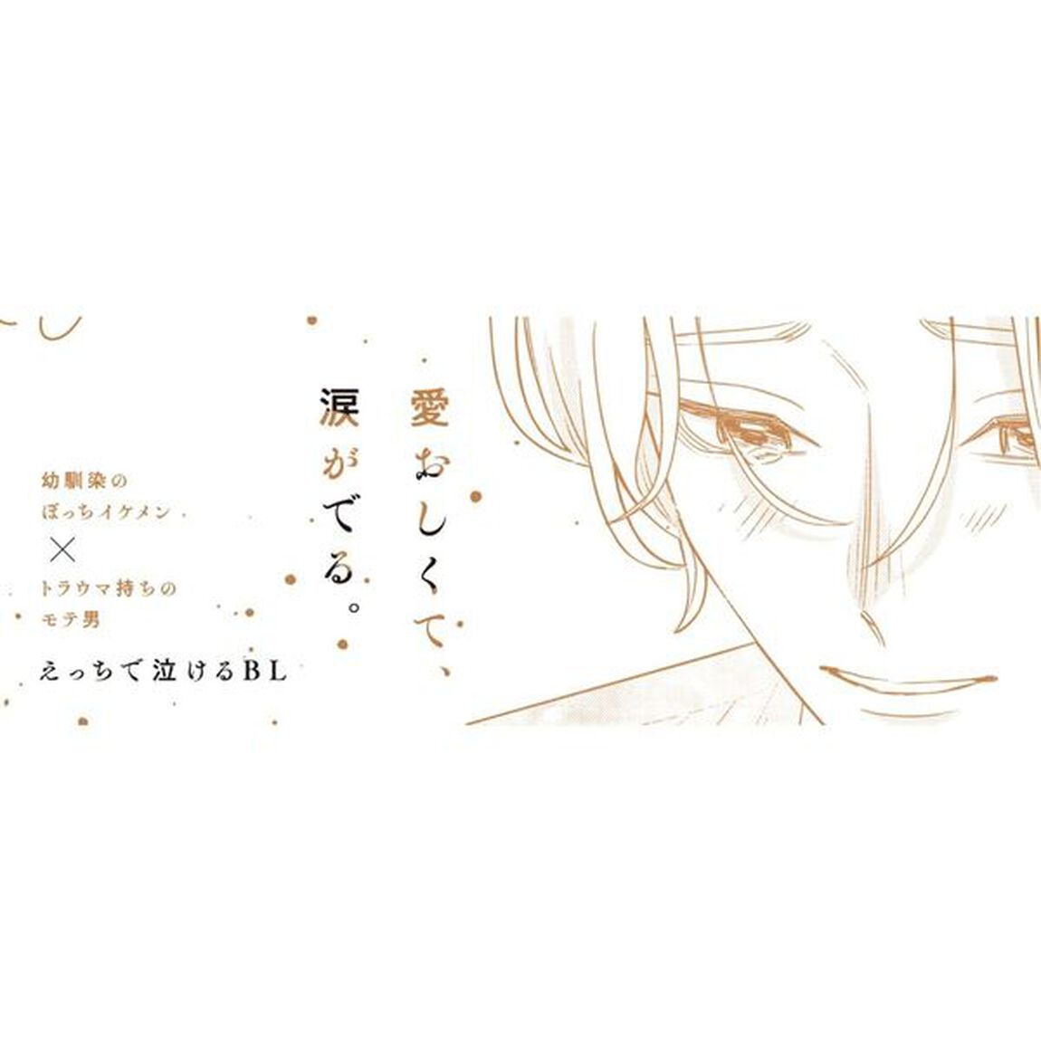 愛しものに蓋