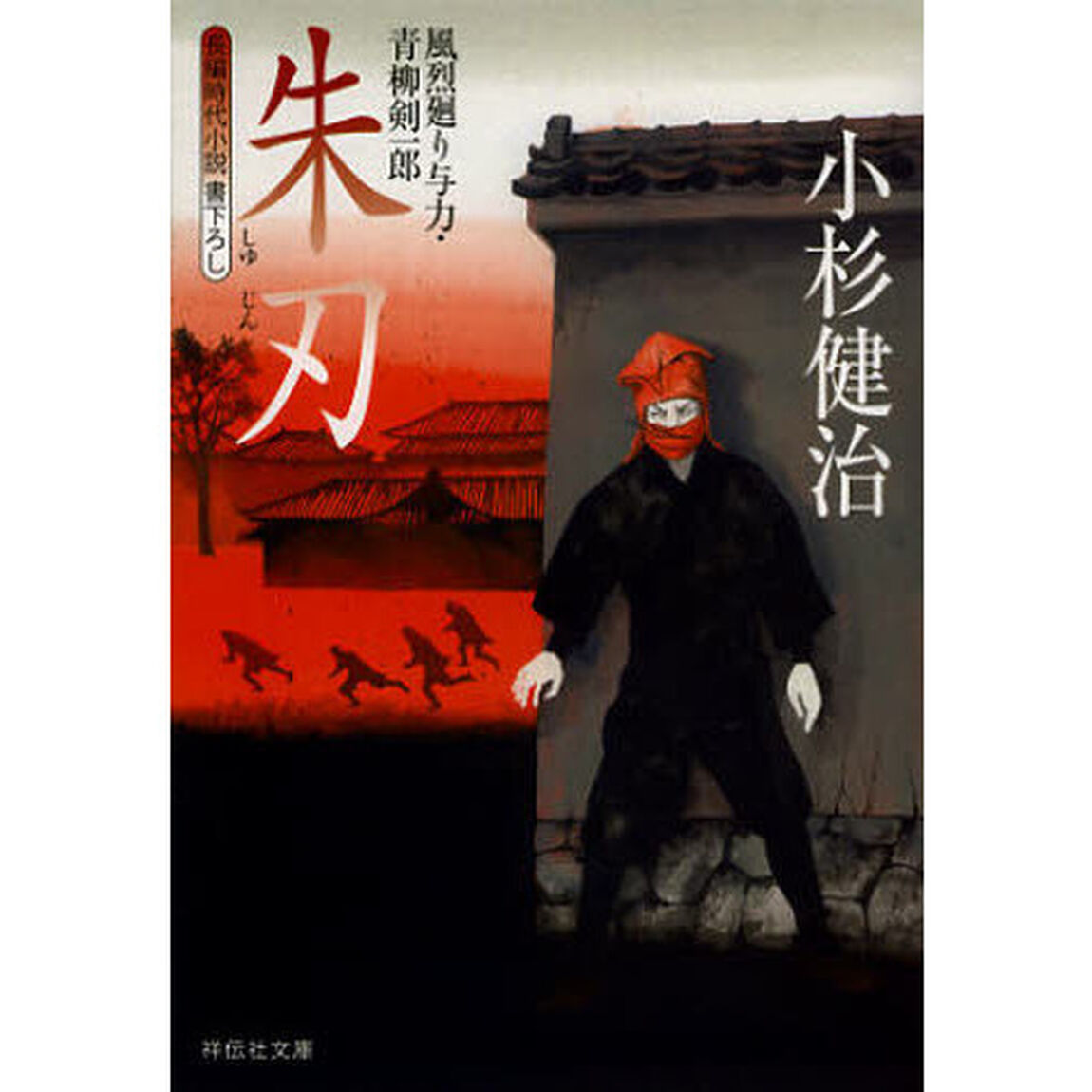 朱刃