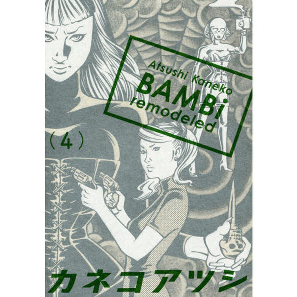 ＢＡＭＢｉ　ｒｅｍｏｄｅｌｅｄ　４