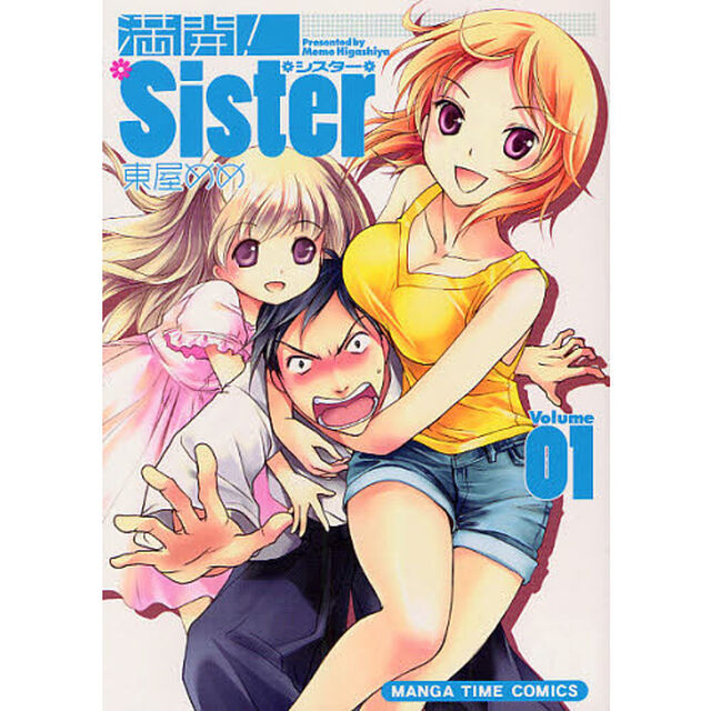 満開！Ｓｉｓｔｅｒ　　　１