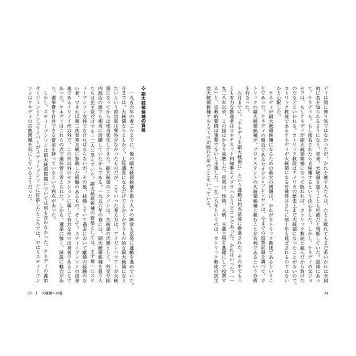 ケネディとニューフロンティア